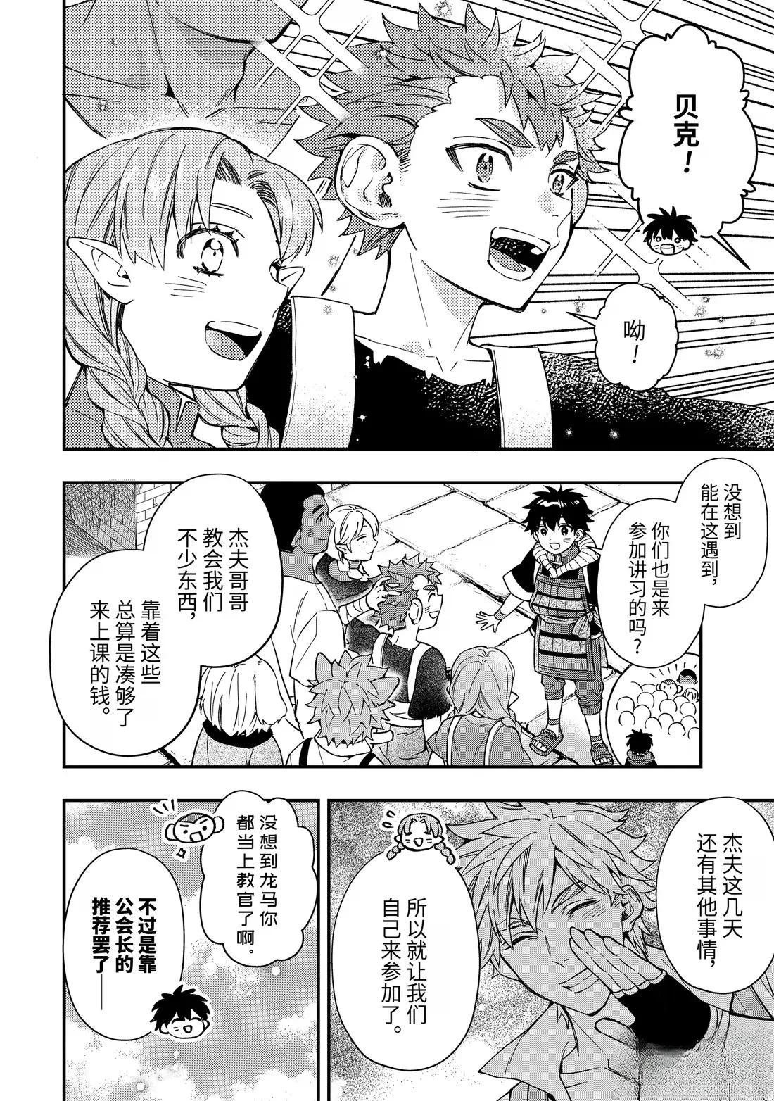 第66.1话