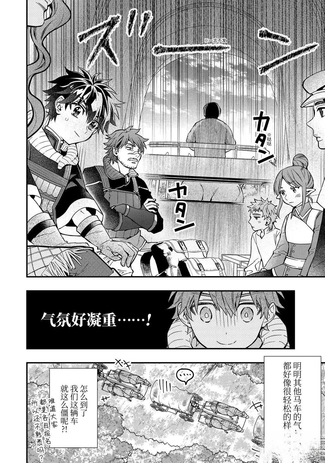 第66.1话