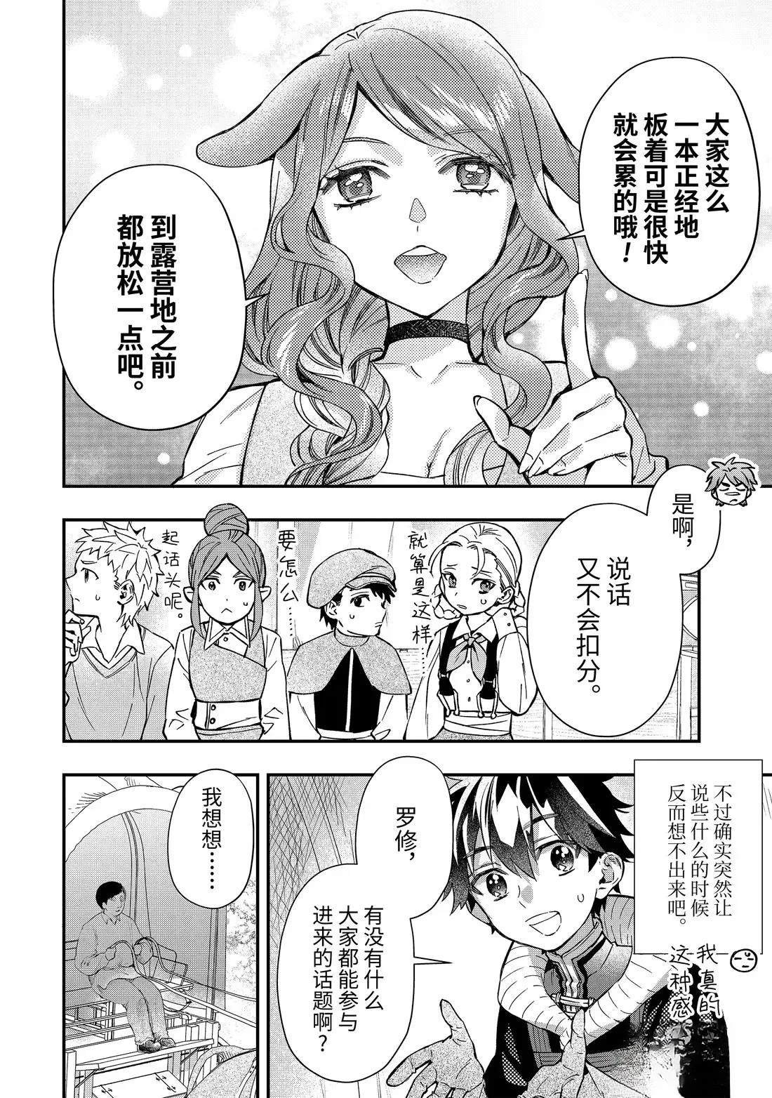 第66.2话