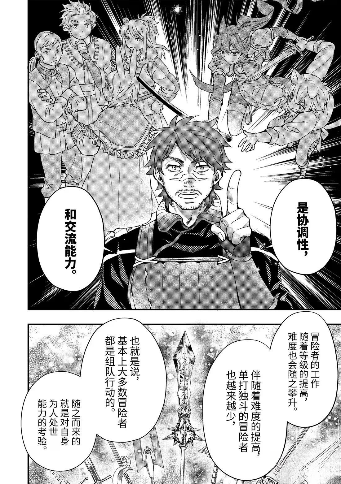 第66.2话