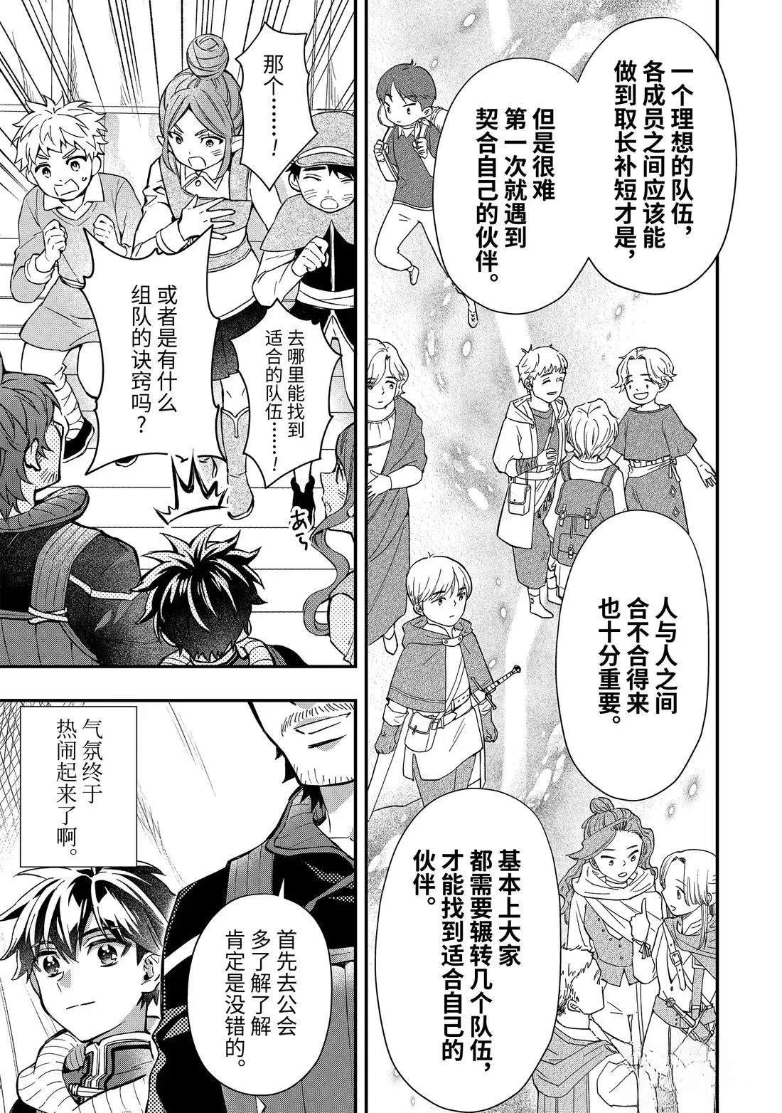 第66.2话