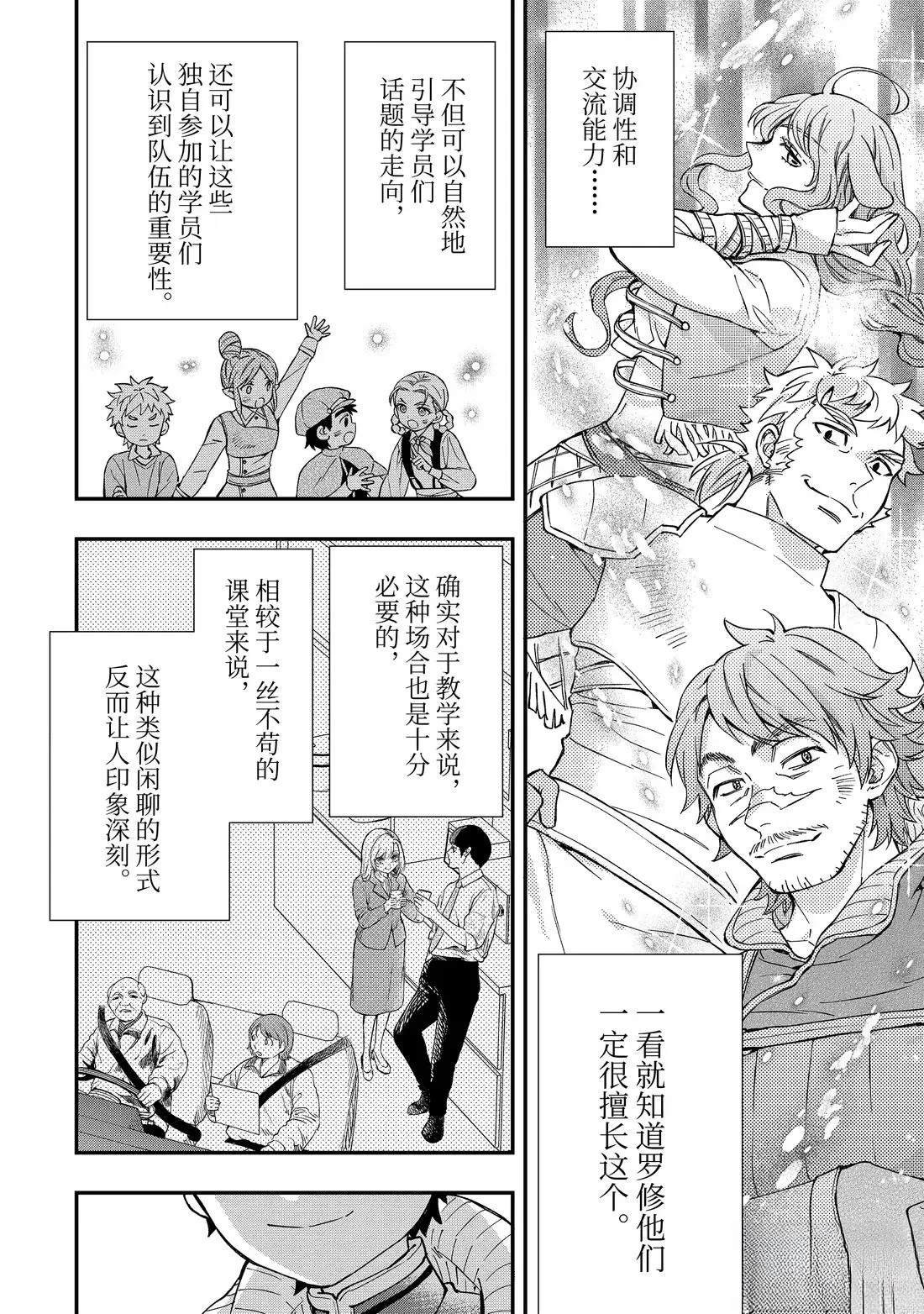 第66.2话