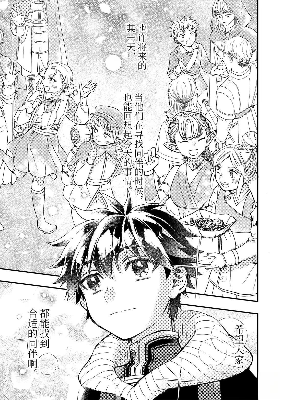 第66.2话