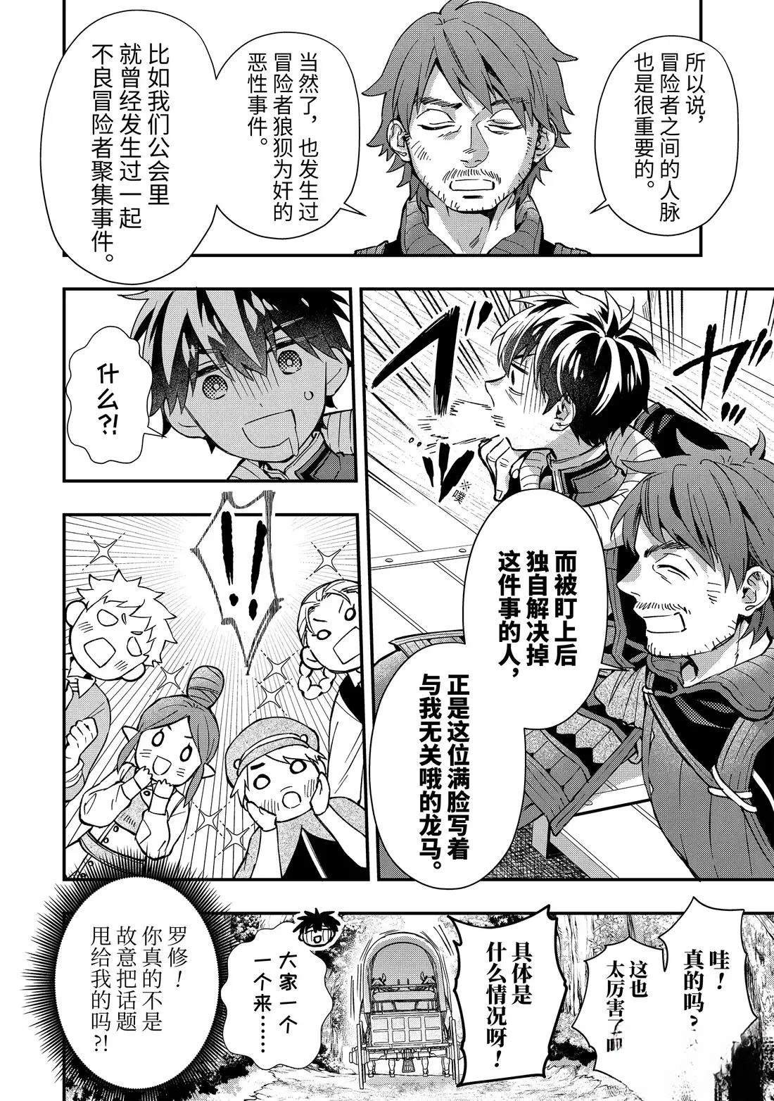 第66.2话