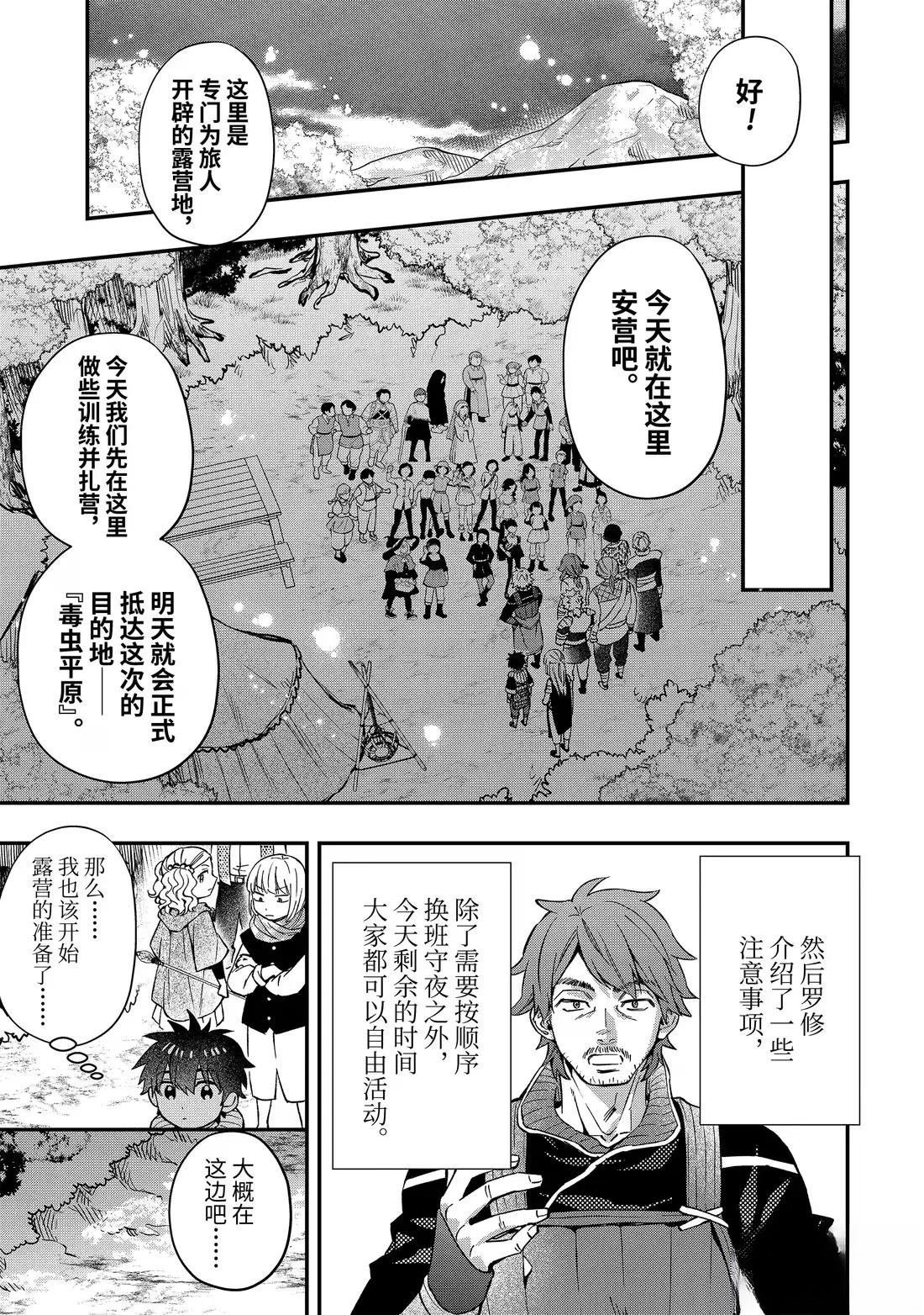 第66.2话