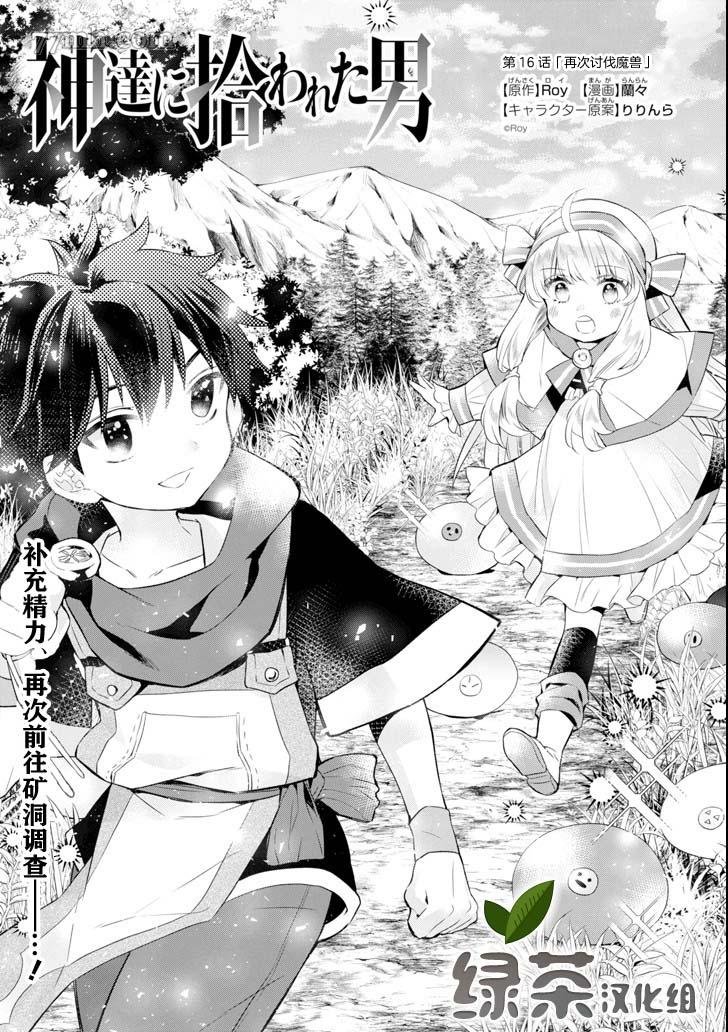 第16话