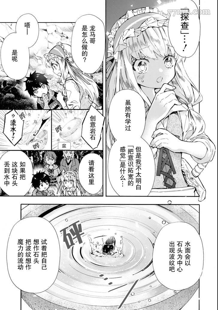 第16话