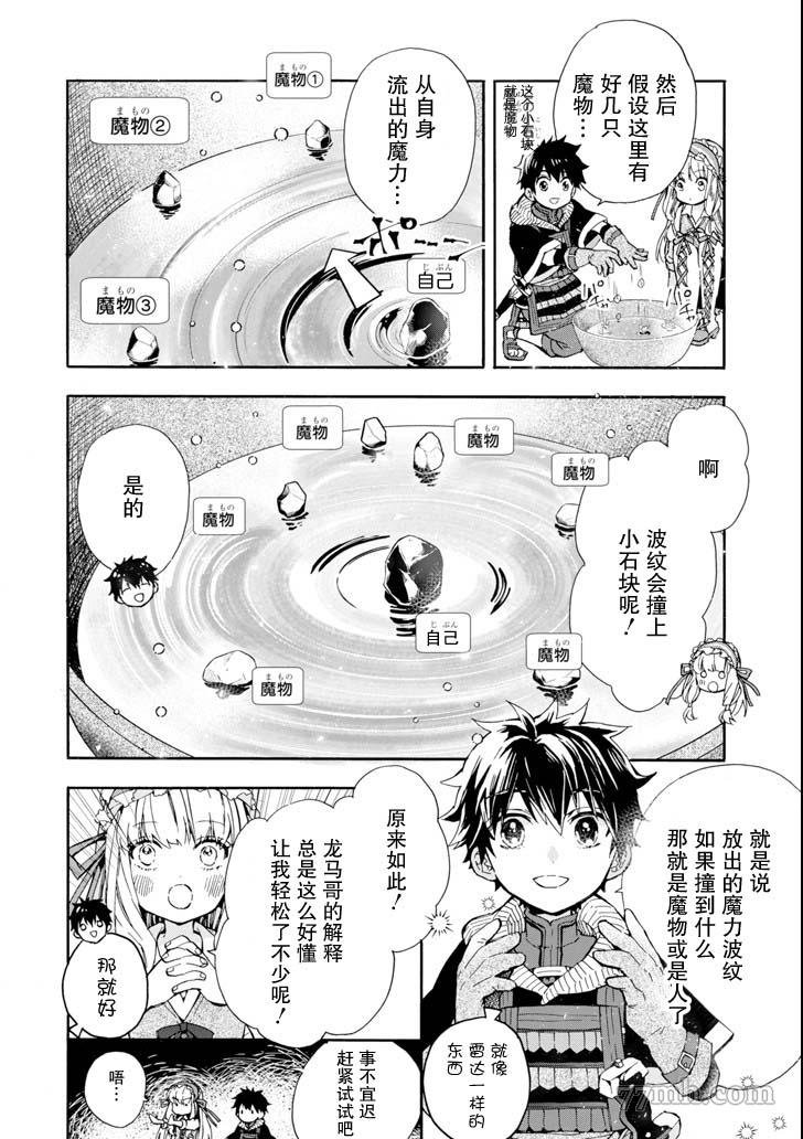 第16话