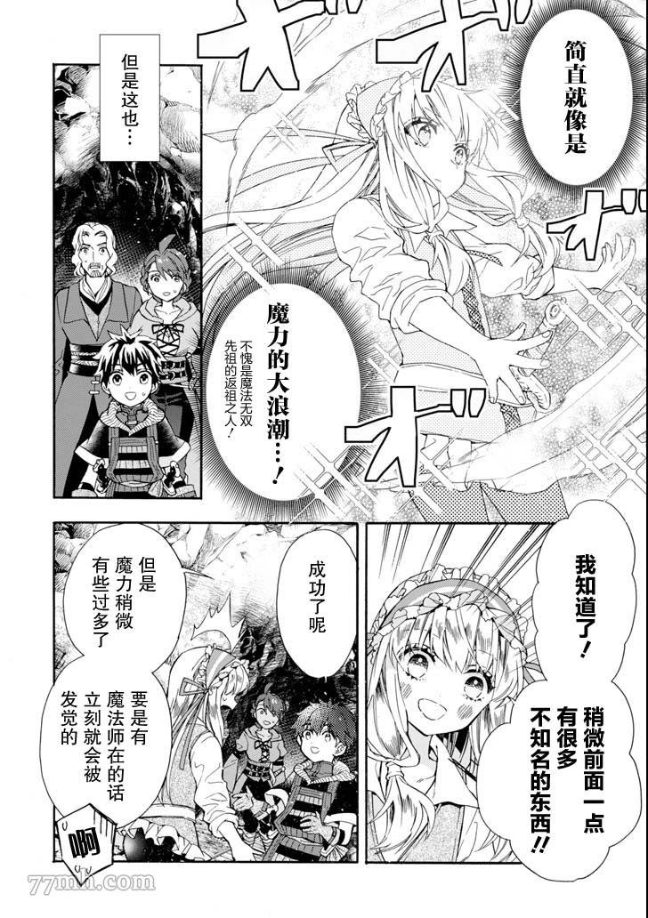 第16话