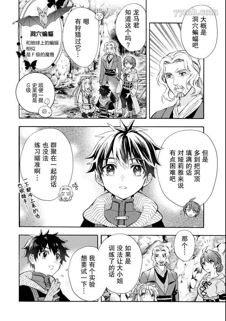 第16话