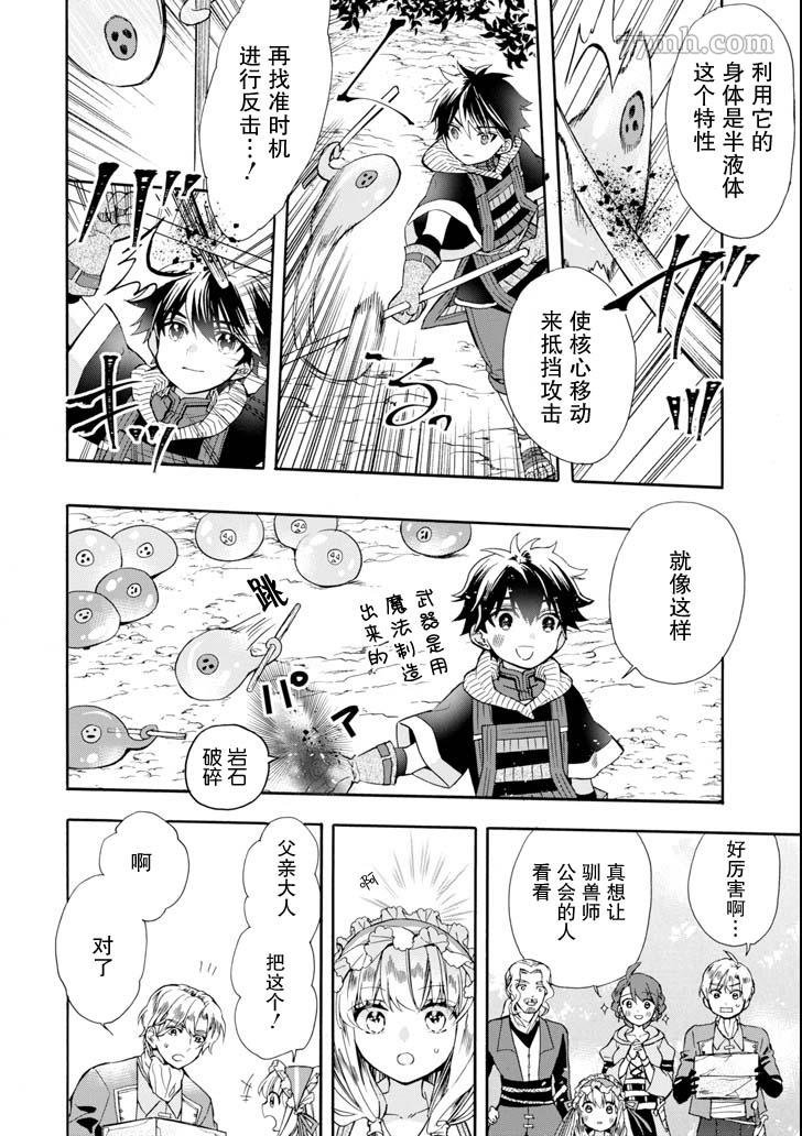 第16话