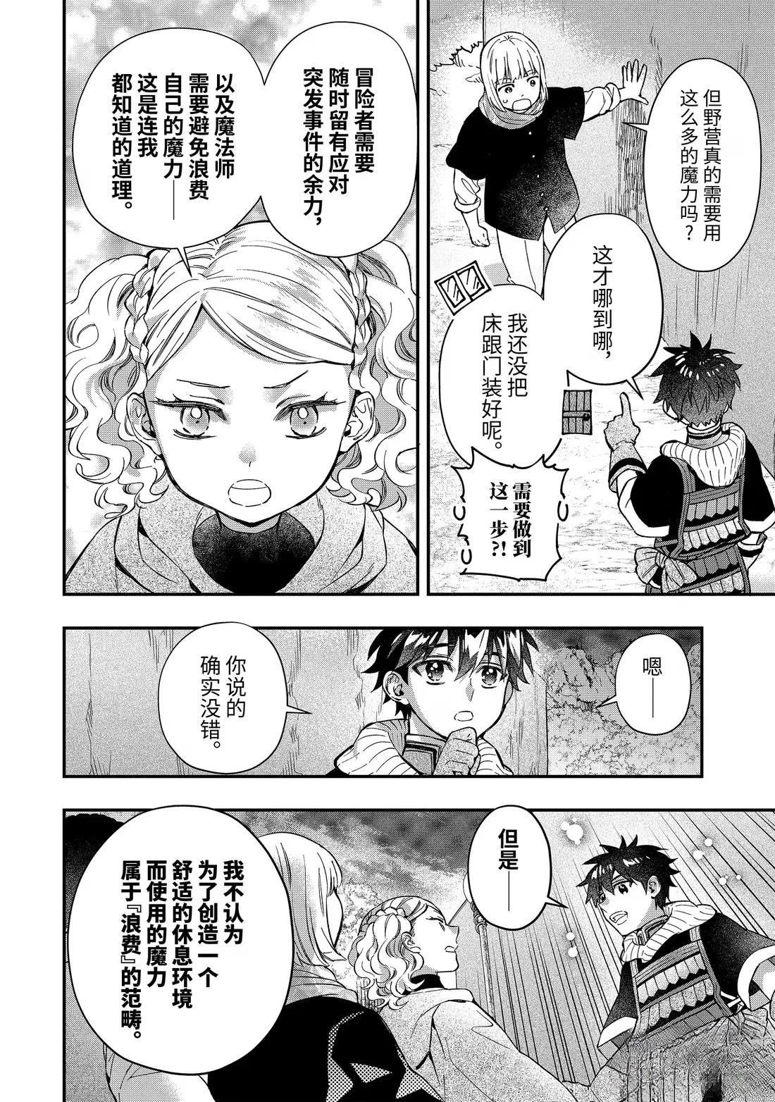 第66.3话