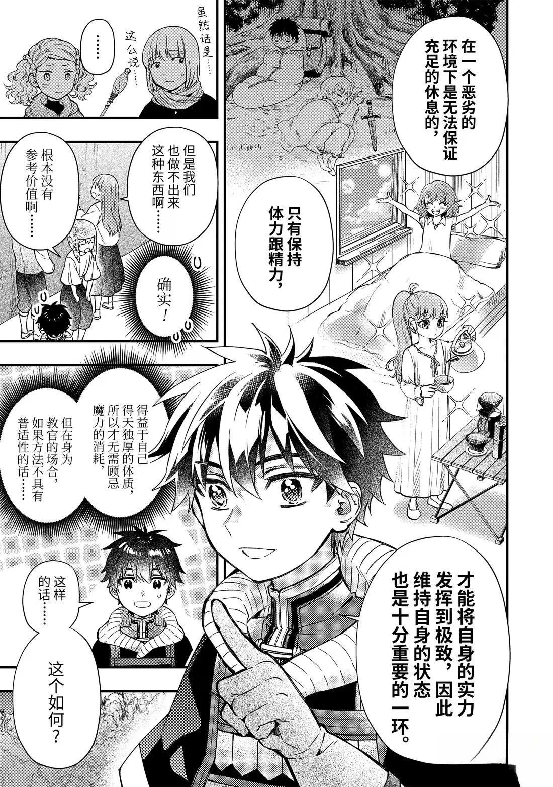 第66.3话
