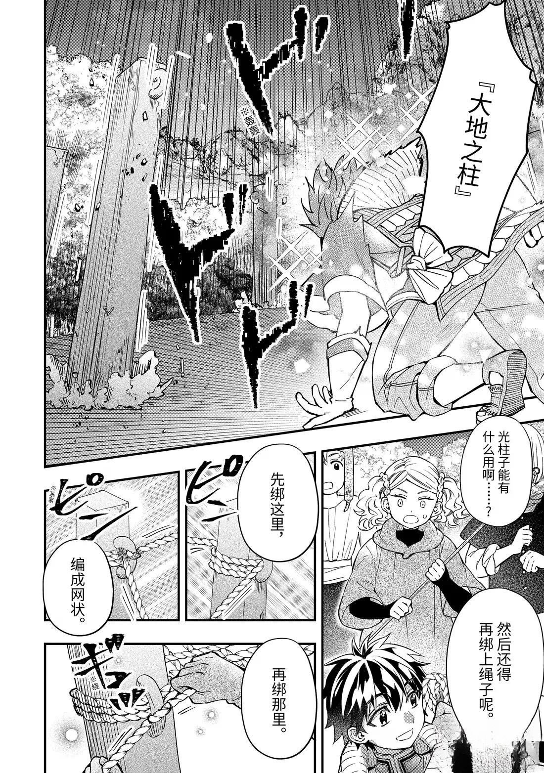 第66.3话