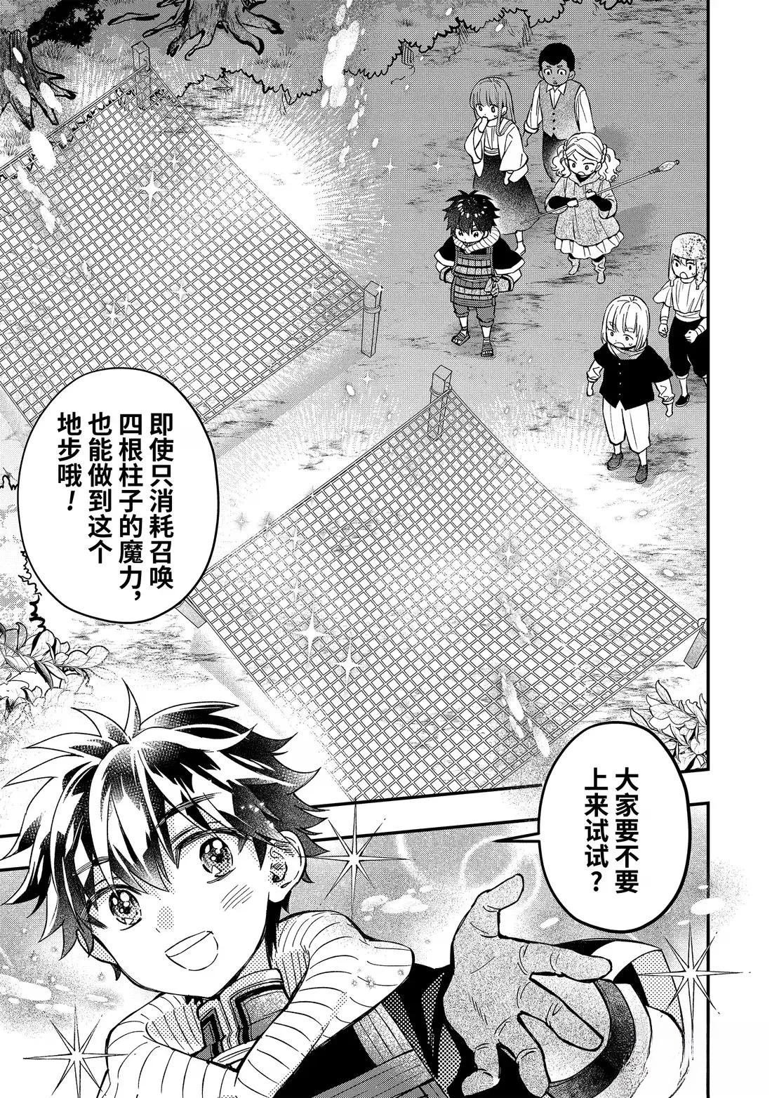 第66.3话