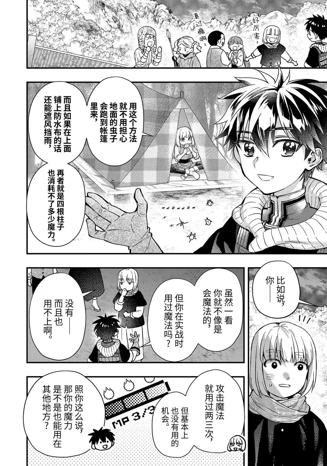 第66.3话