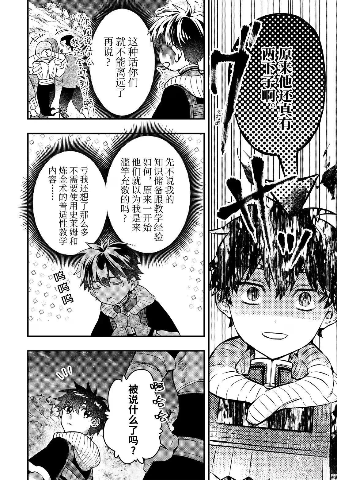 第66.3话