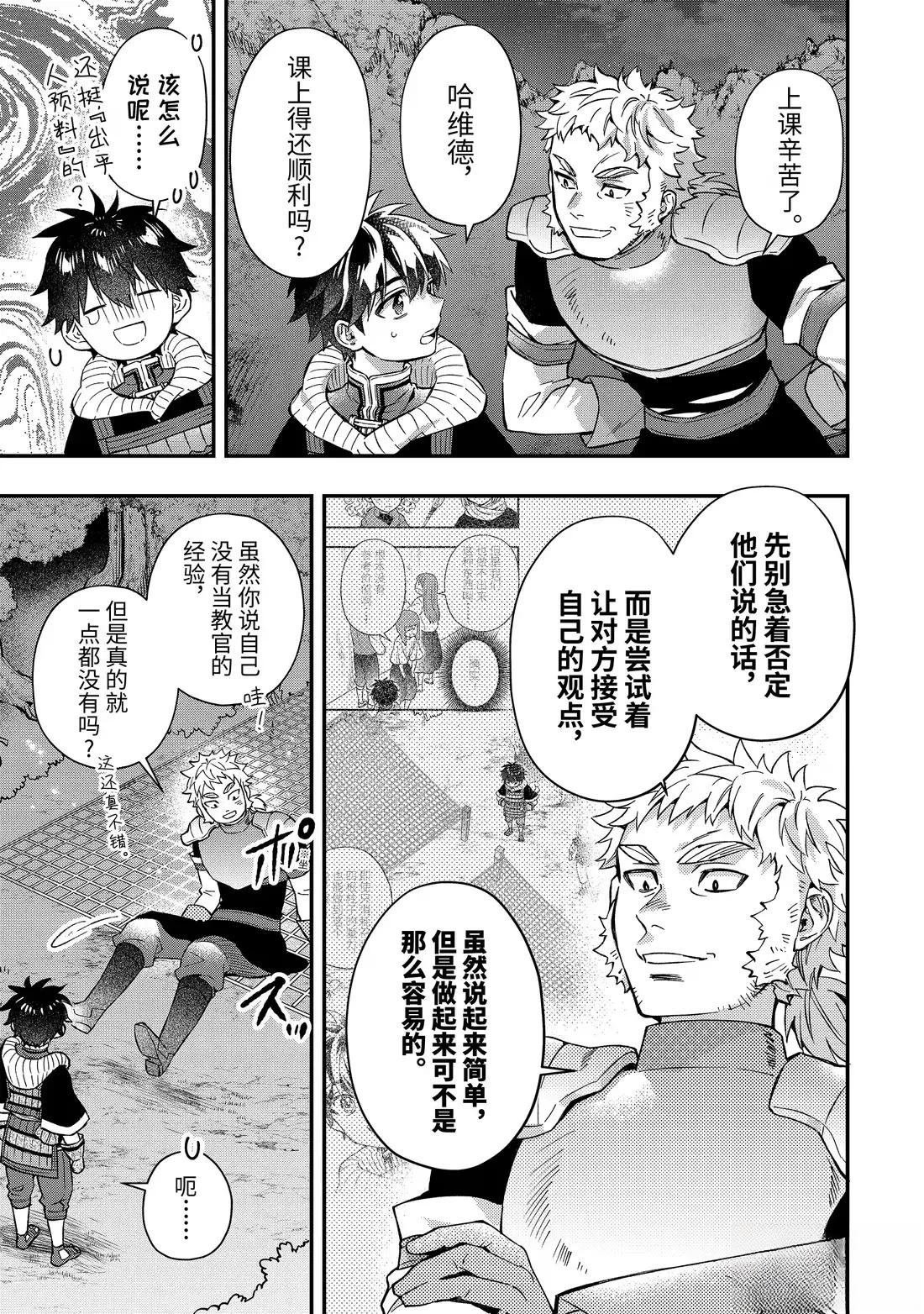 第66.4话