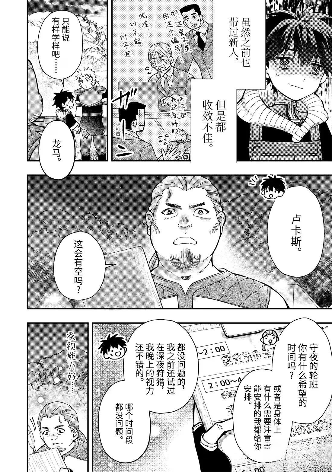 第66.4话