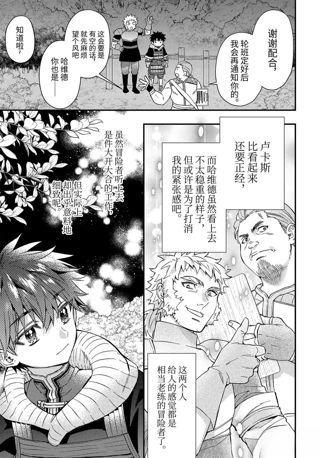第66.4话