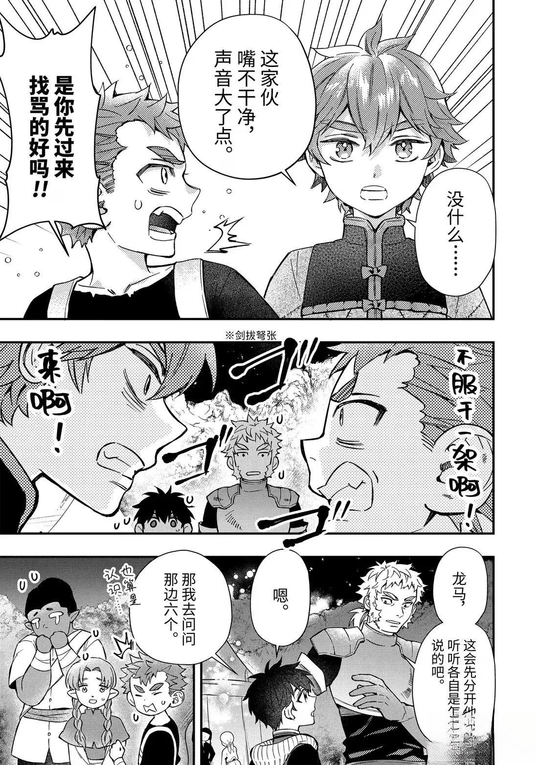 第66.4话