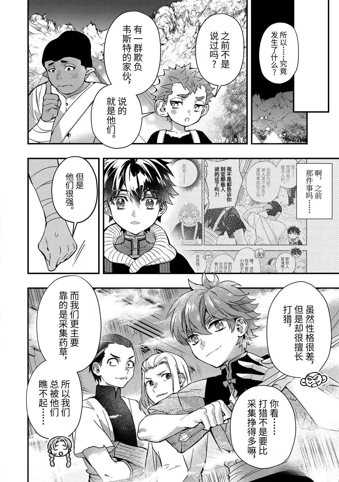 第66.4话