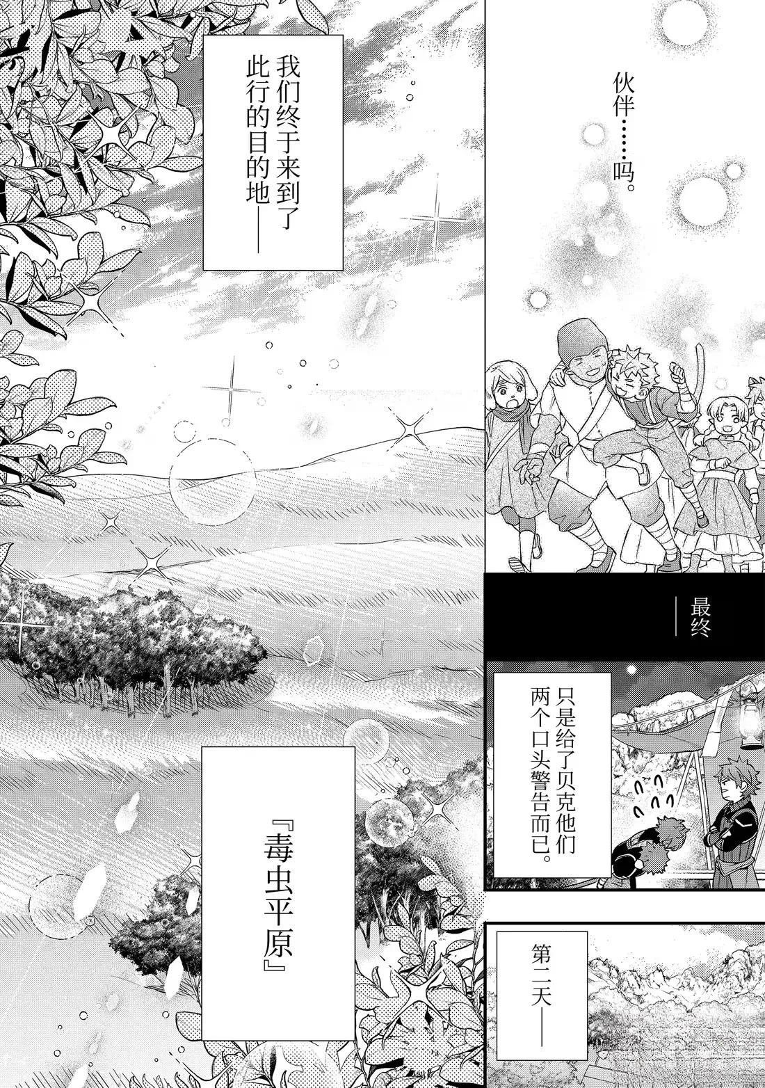第66.4话