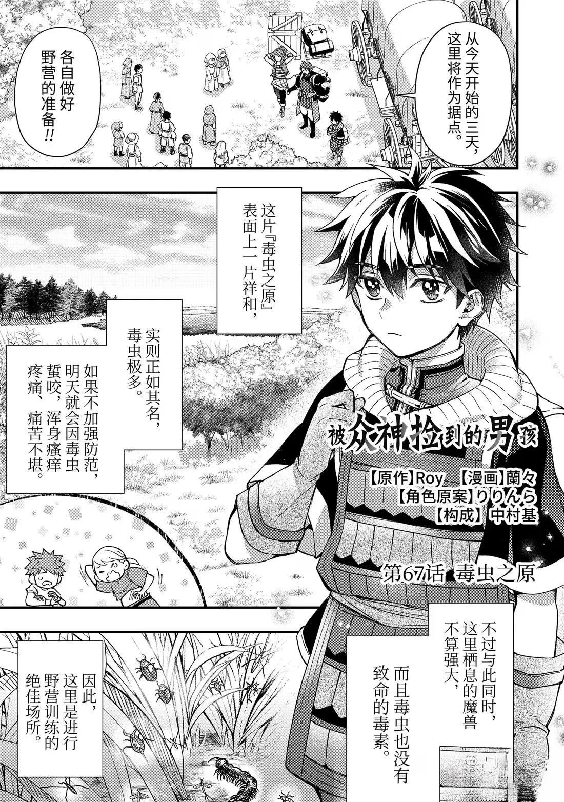 第67.1话