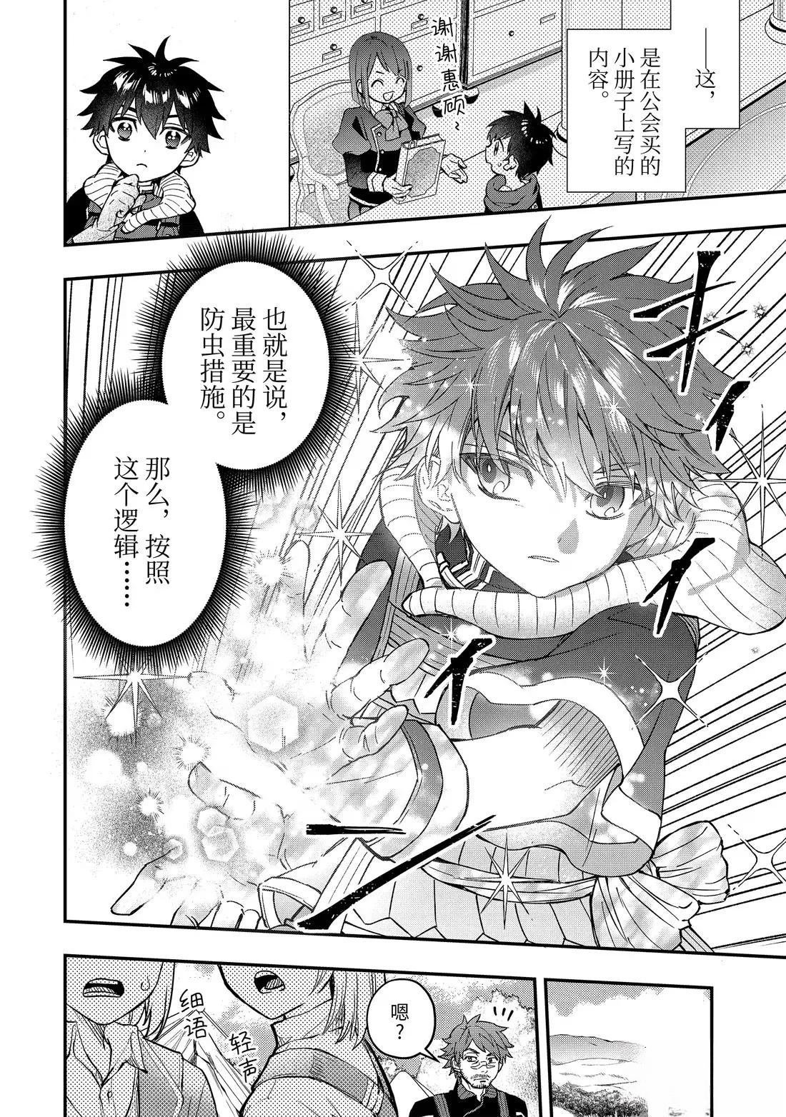 第67.1话