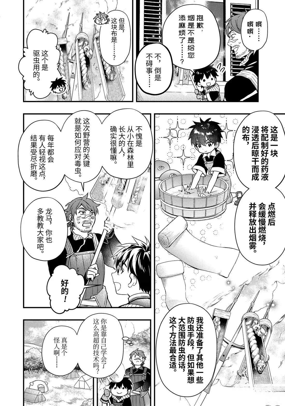 第67.1话