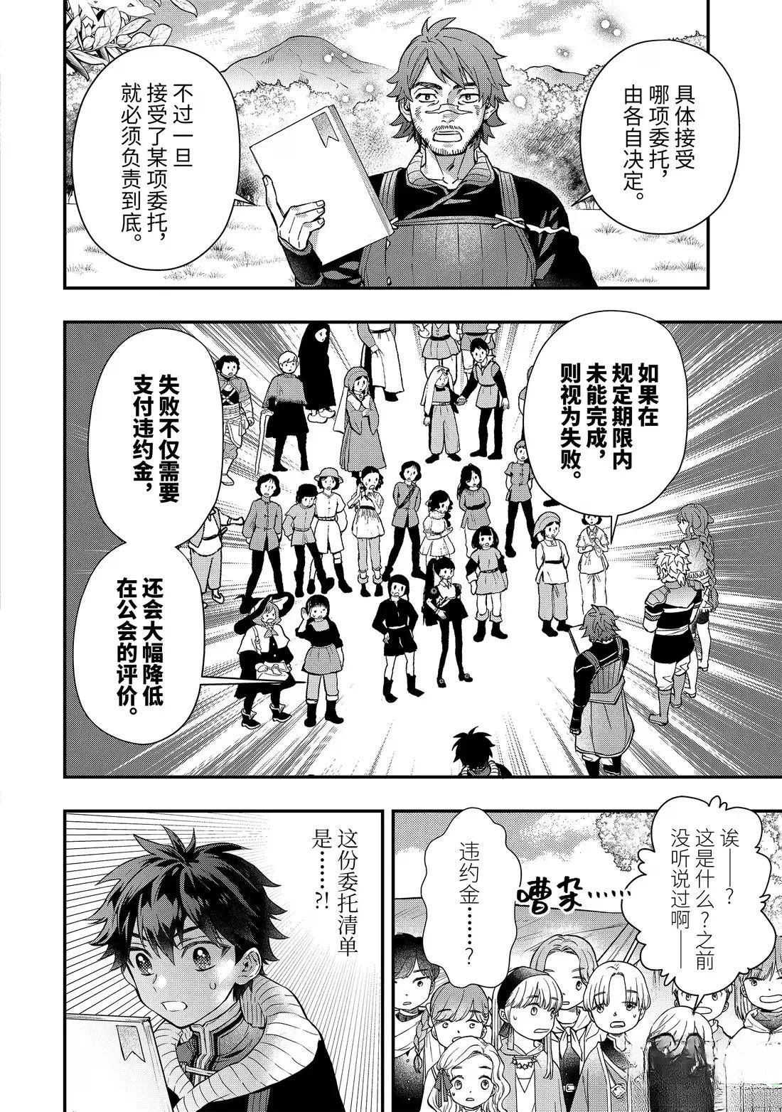 第67.1话