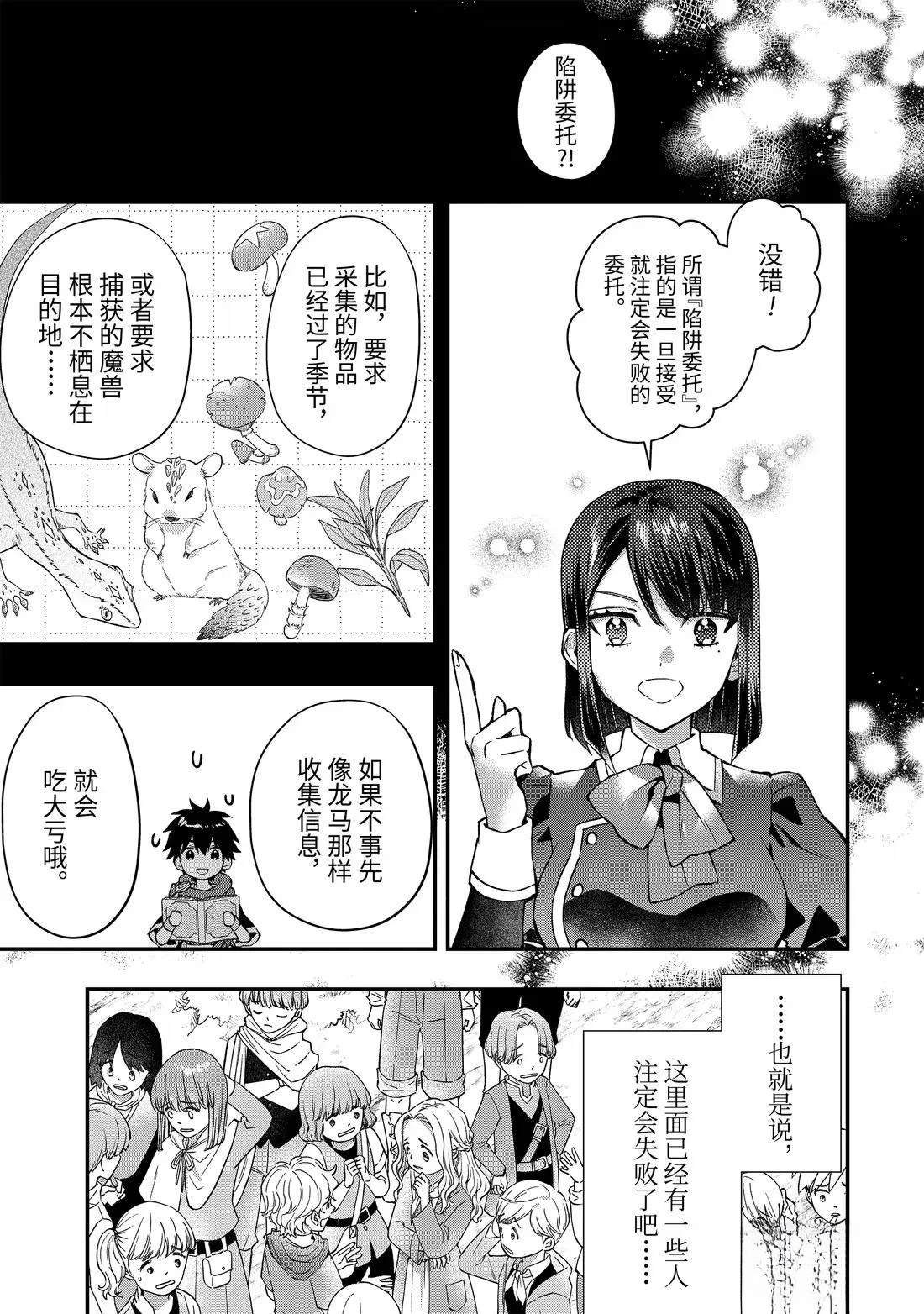 第67.1话