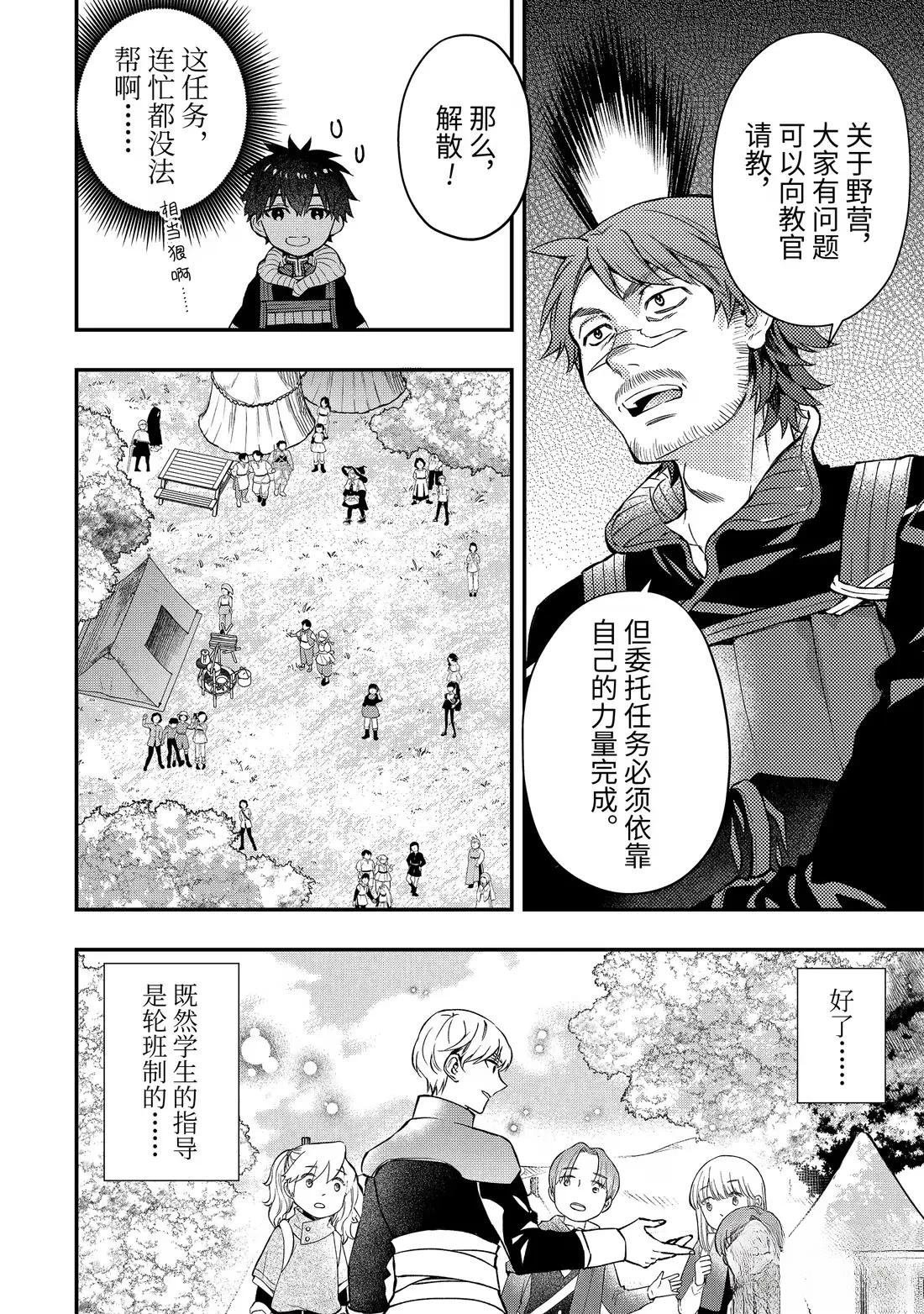 第67.1话