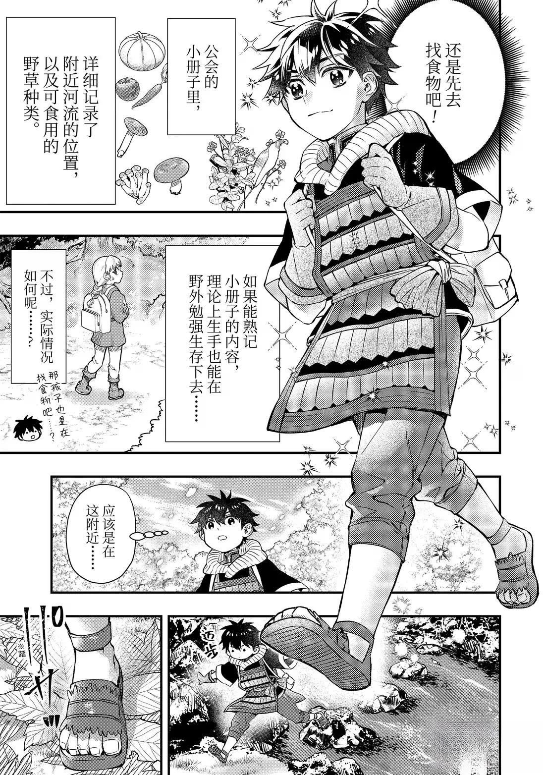 第67.1话