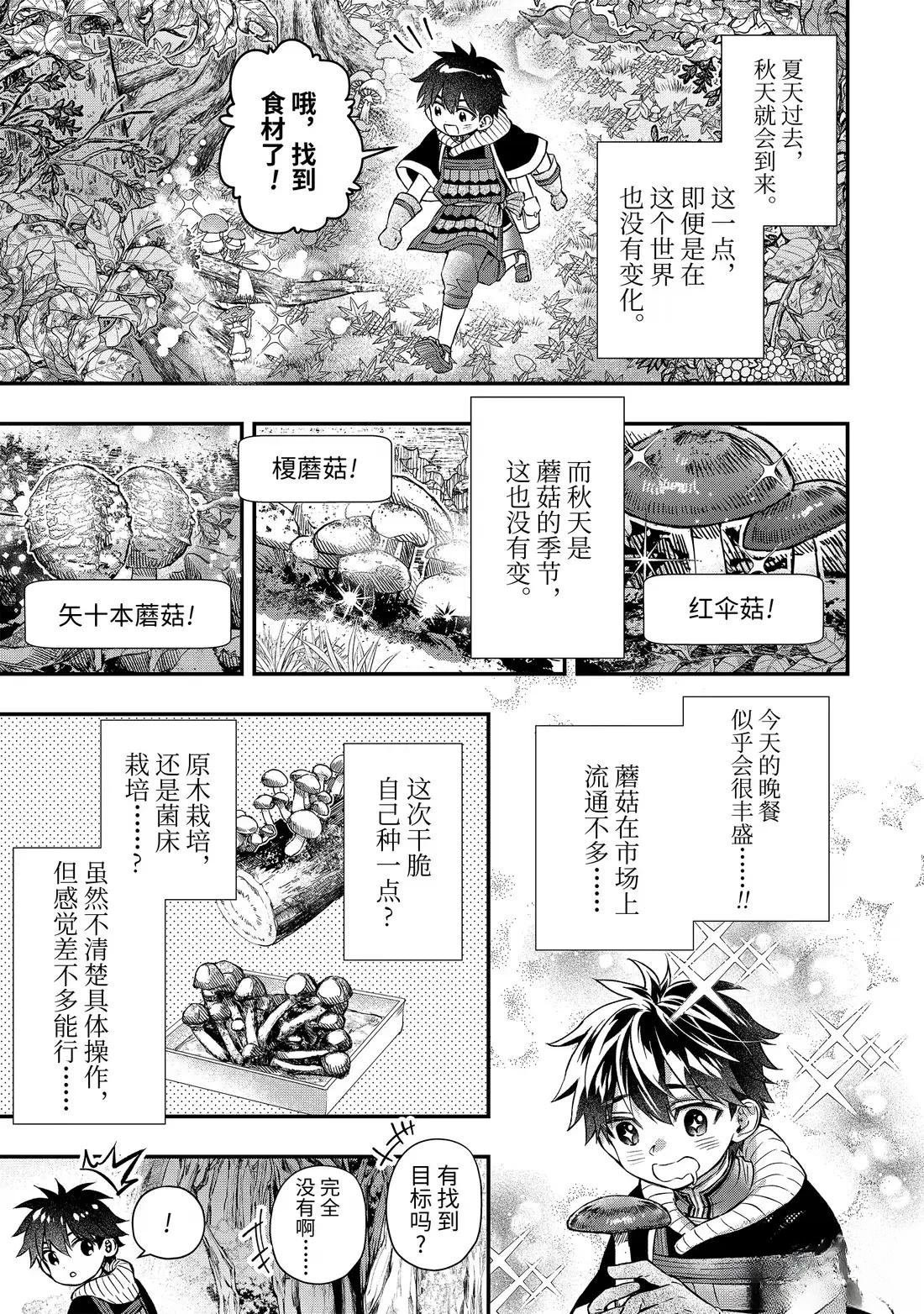 第67.2话