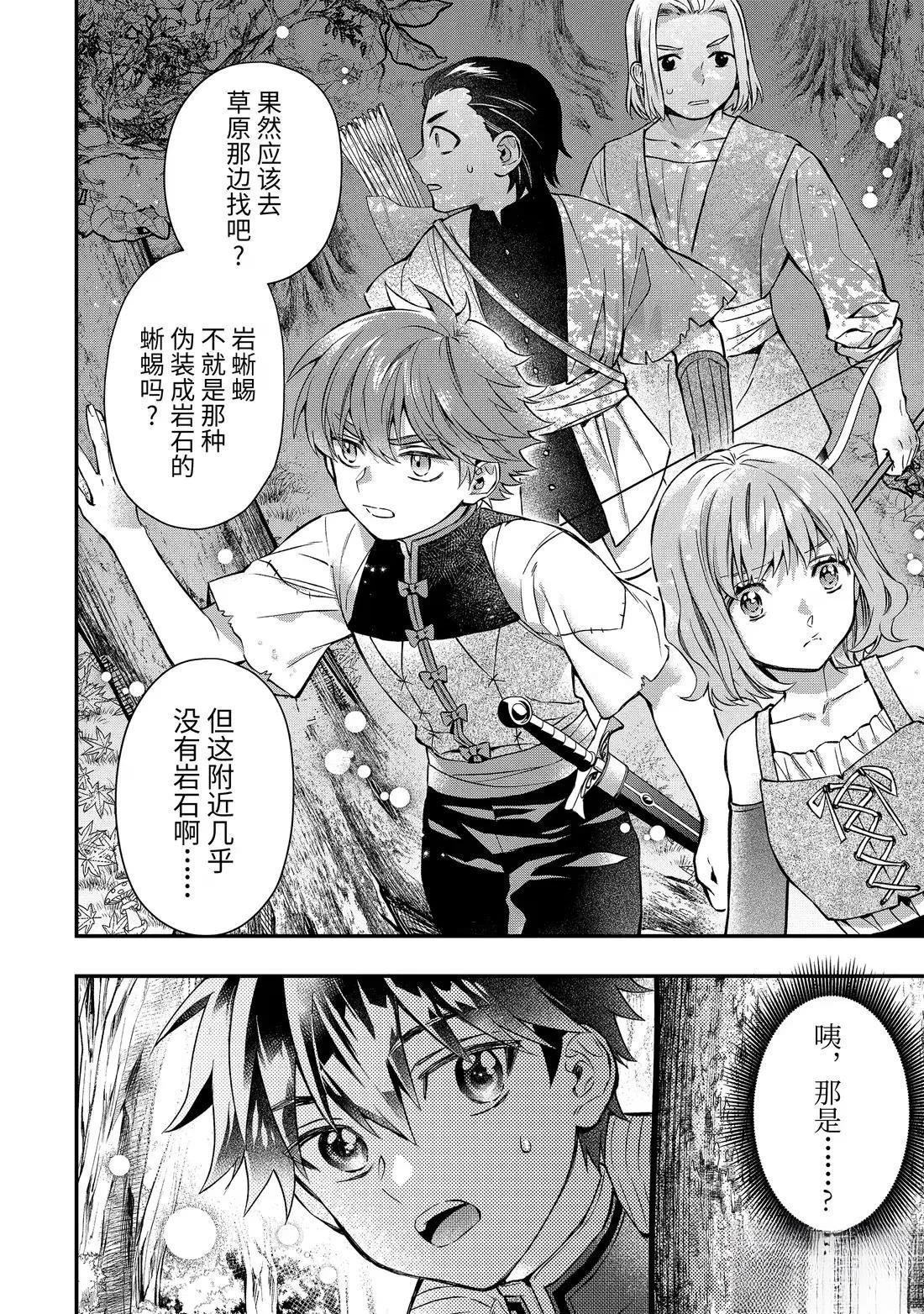 第67.2话