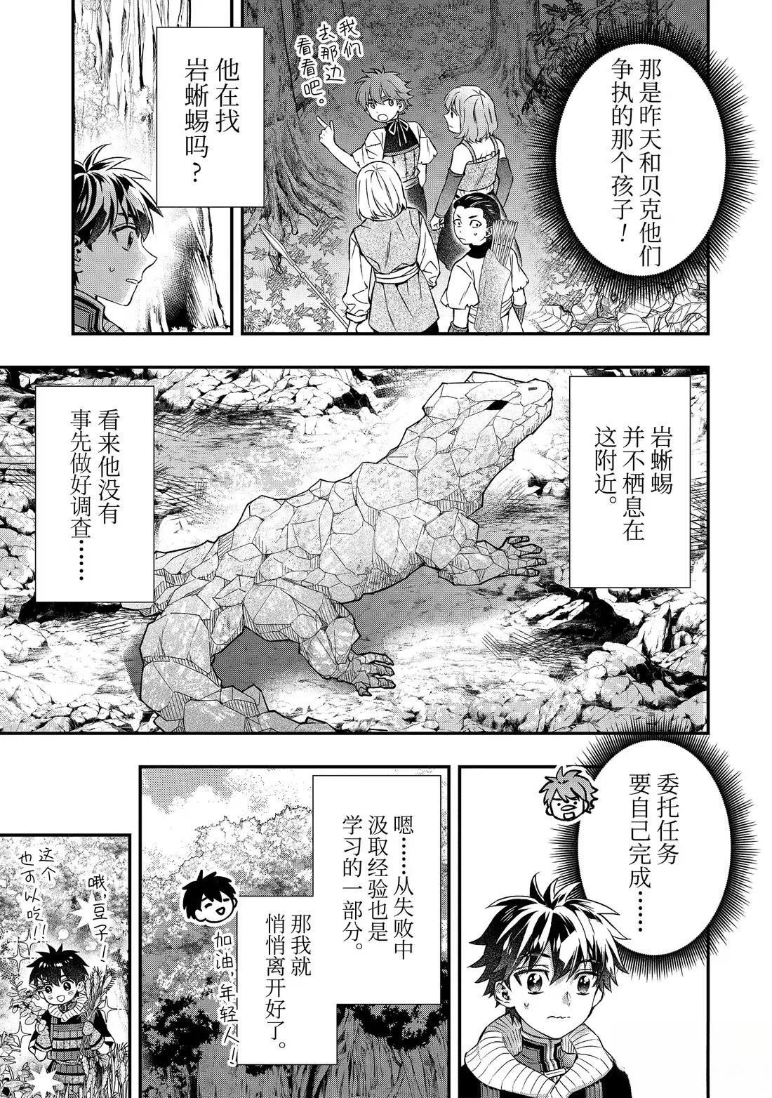 第67.2话