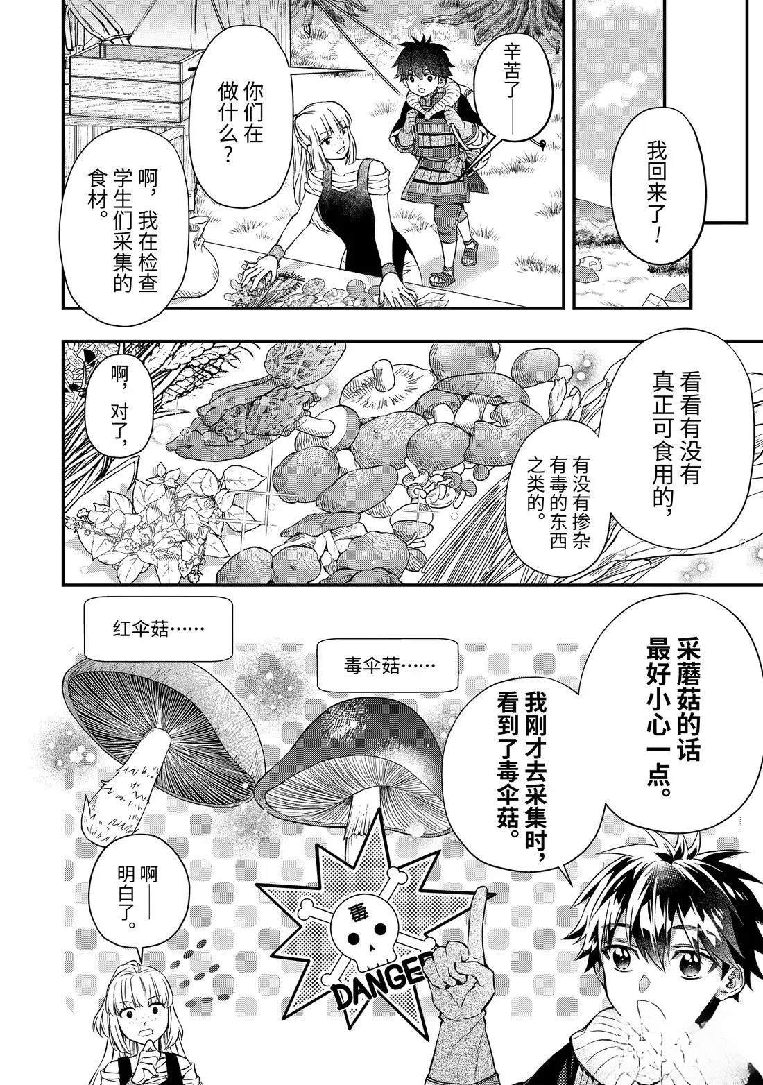 第67.2话