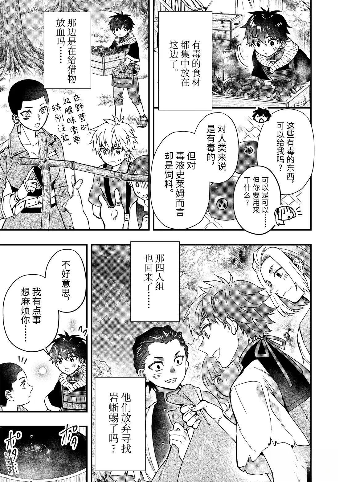第67.2话