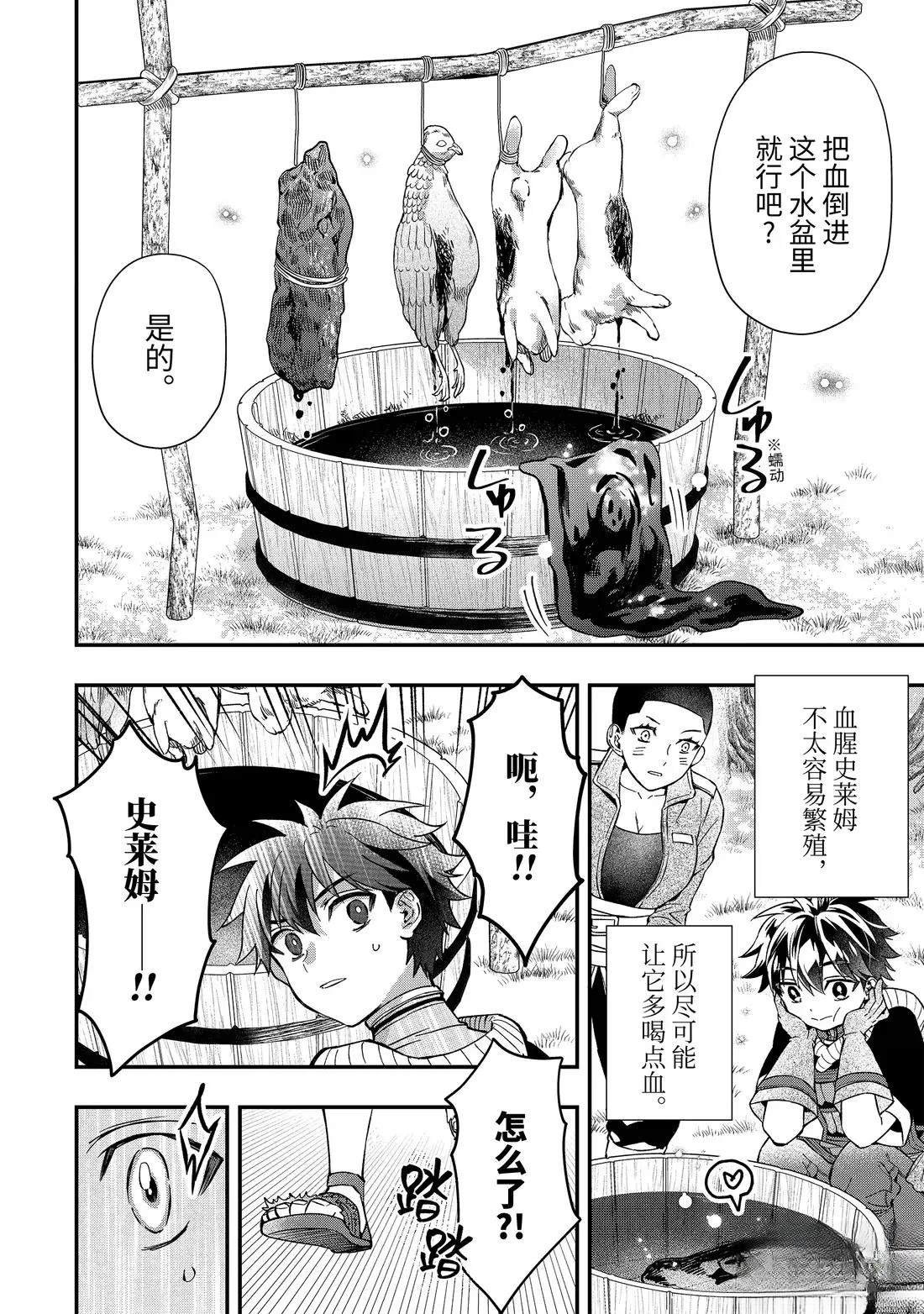 第67.2话