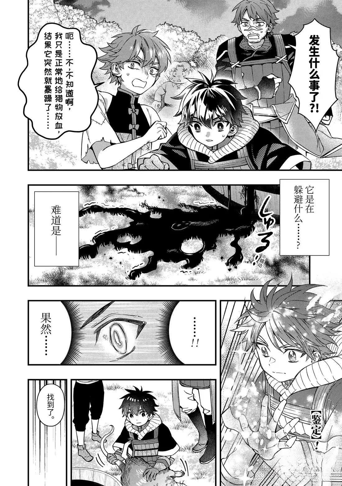第67.2话