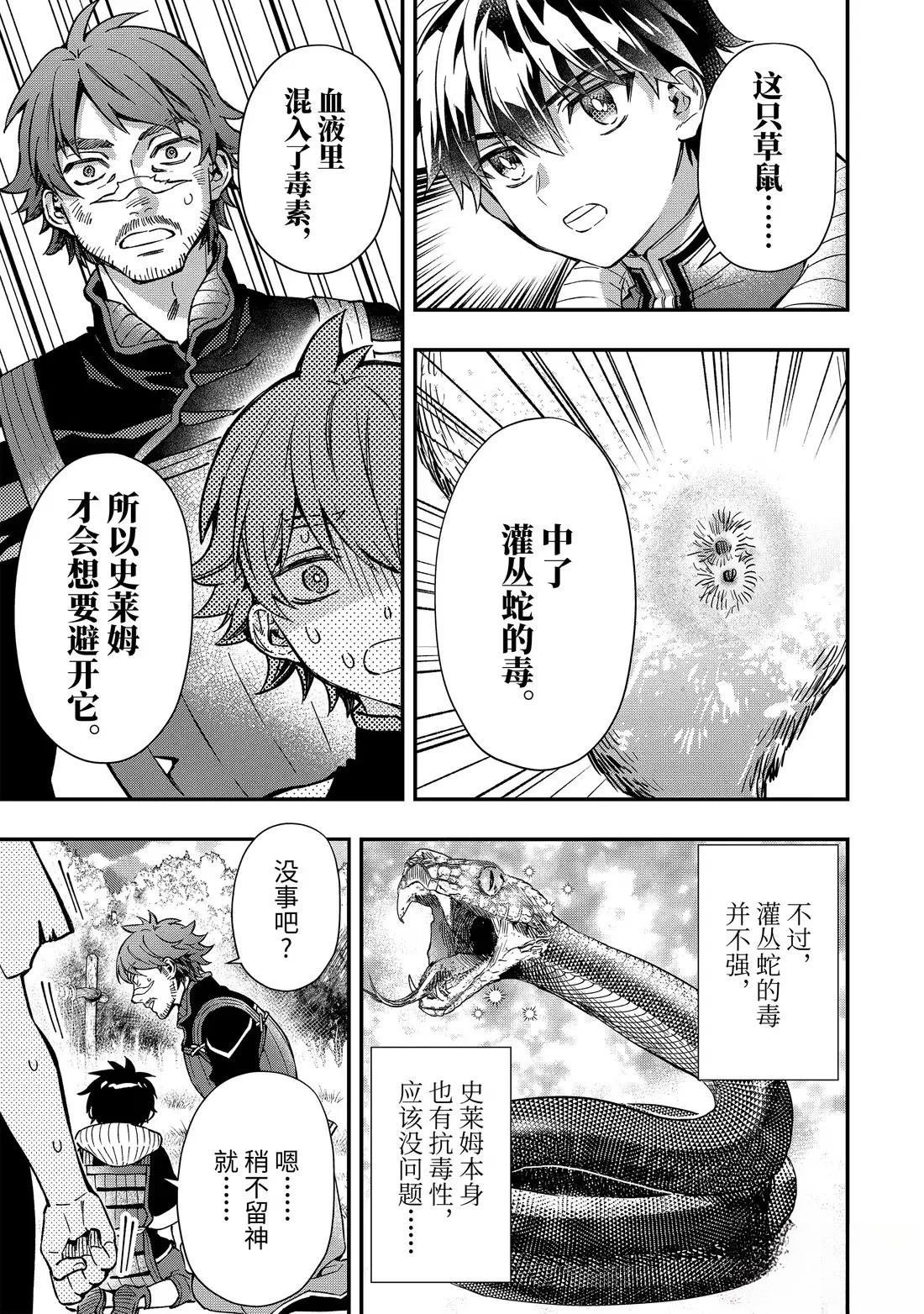 第67.2话