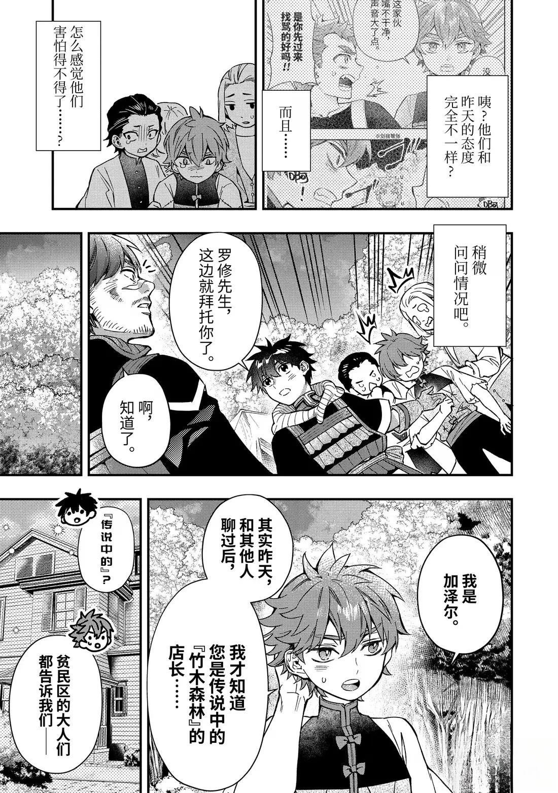第67.3话