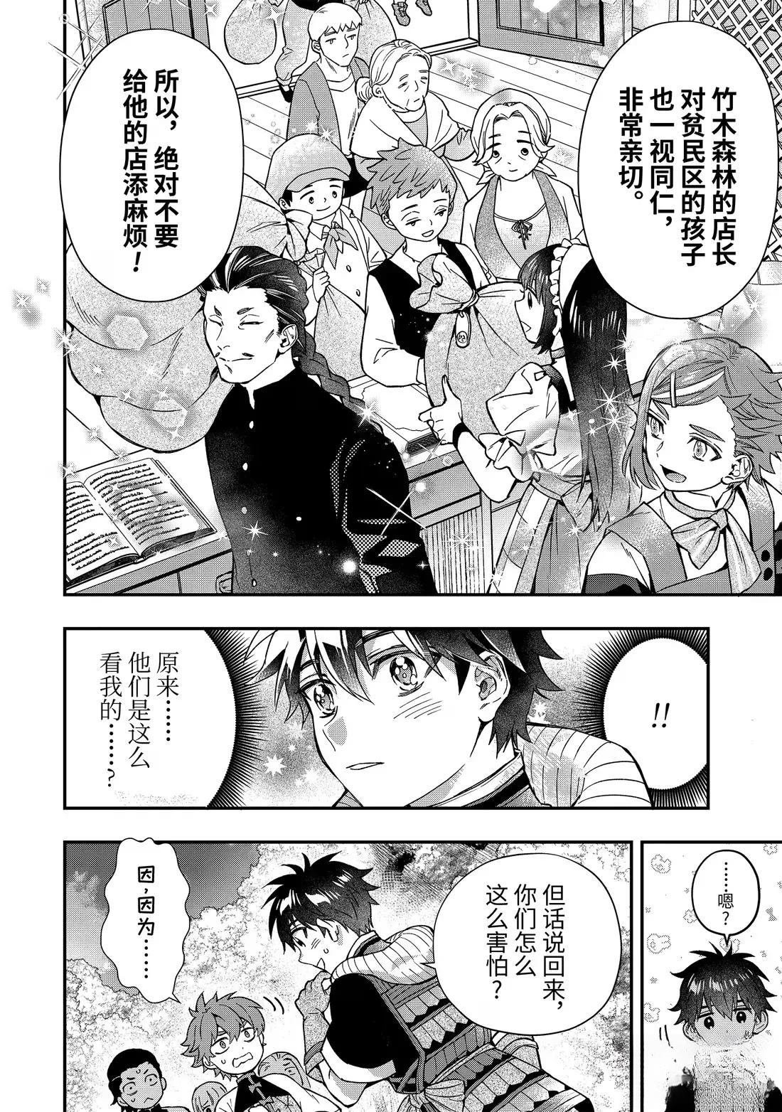 第67.3话