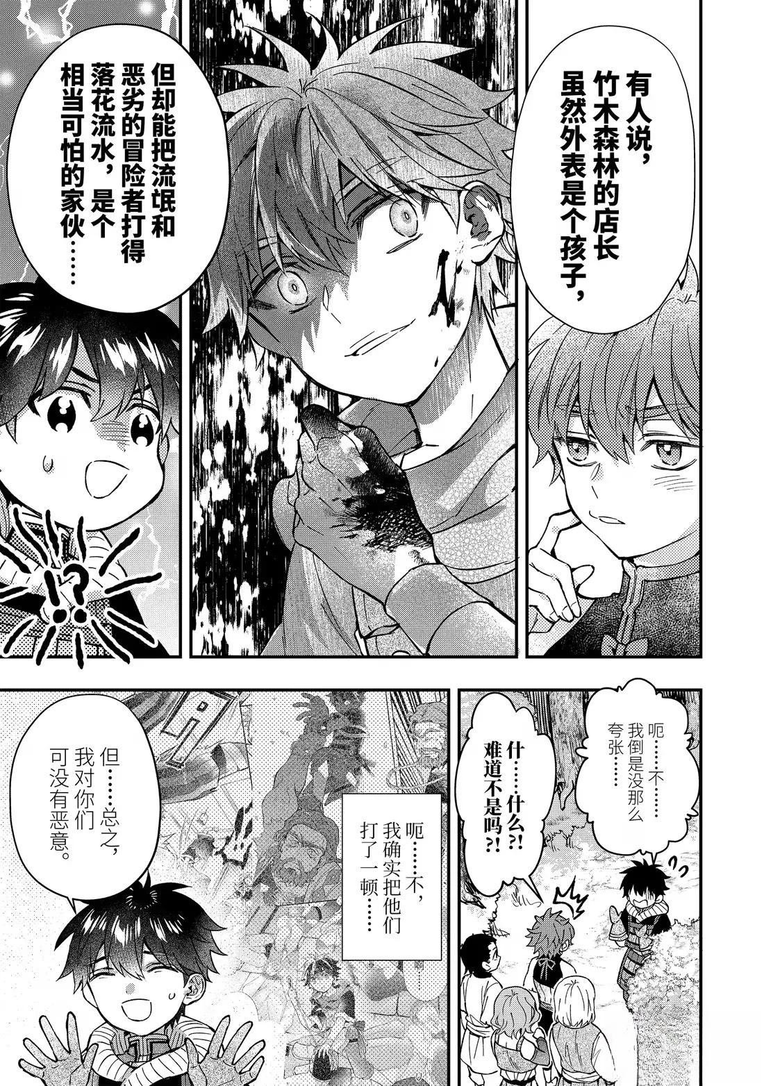 第67.3话