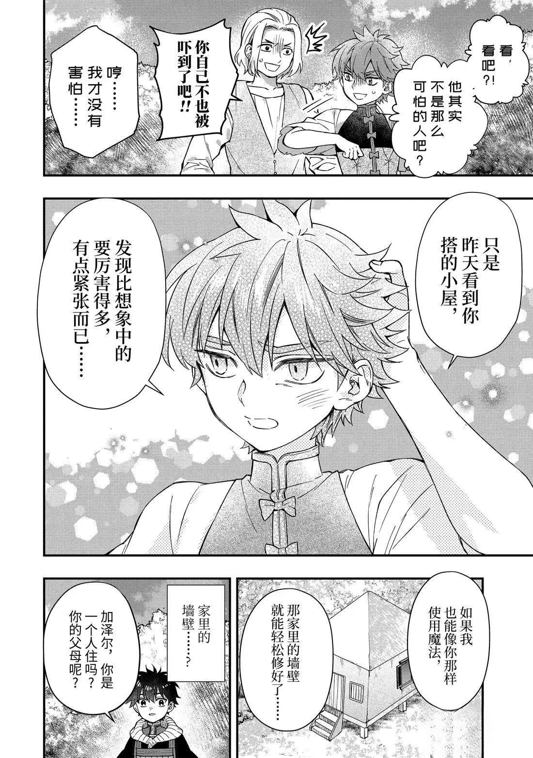 第67.3话