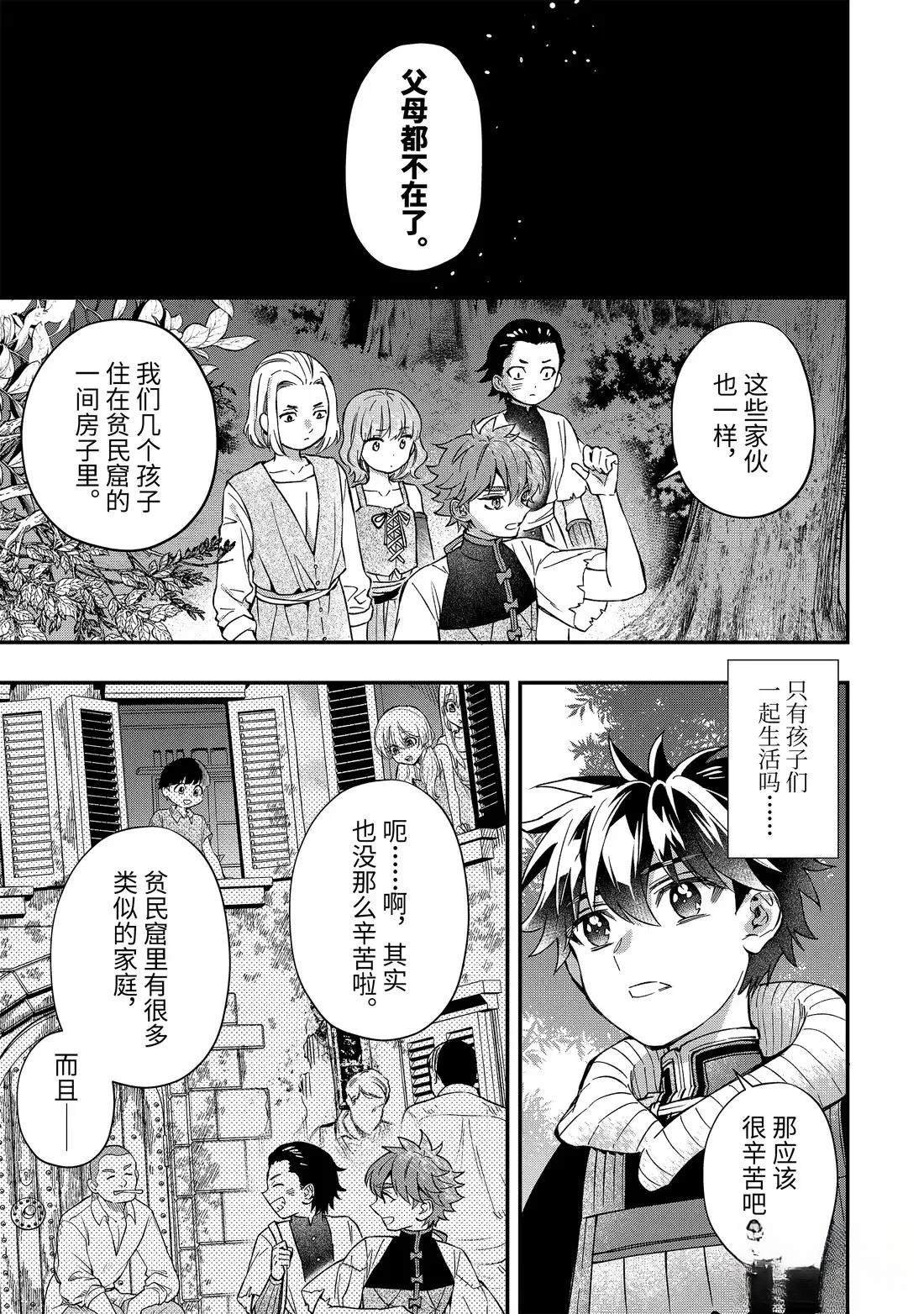 第67.3话