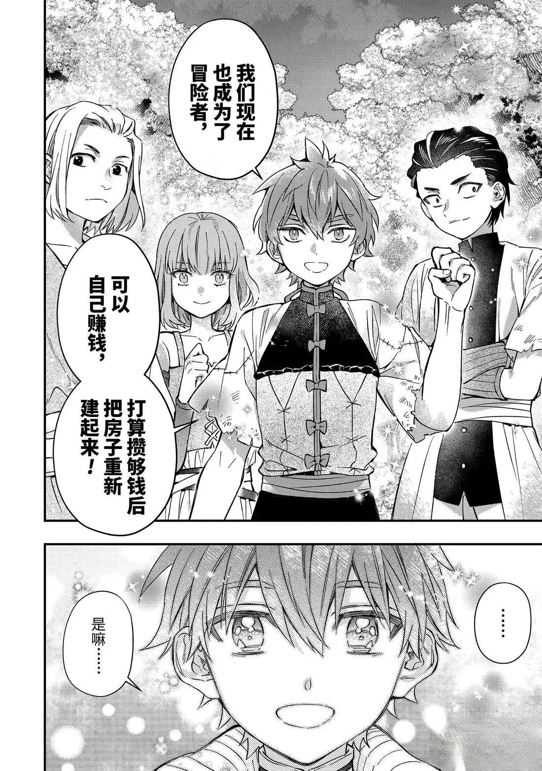 第67.3话