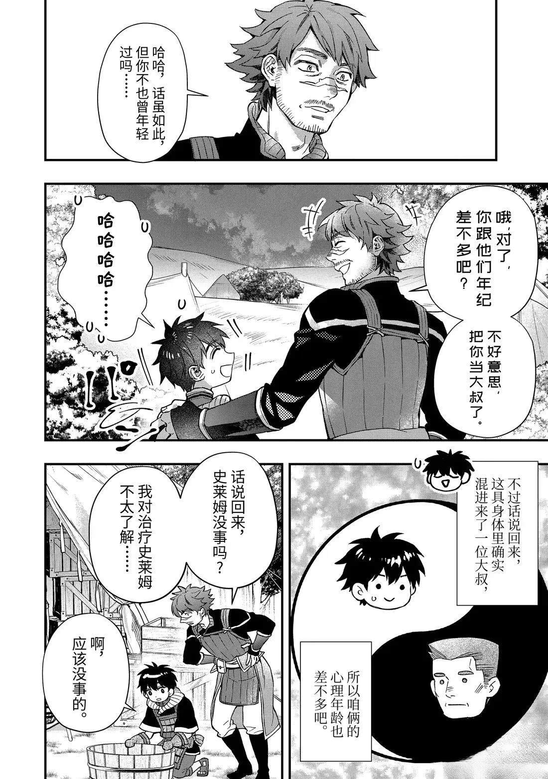 第67.3话