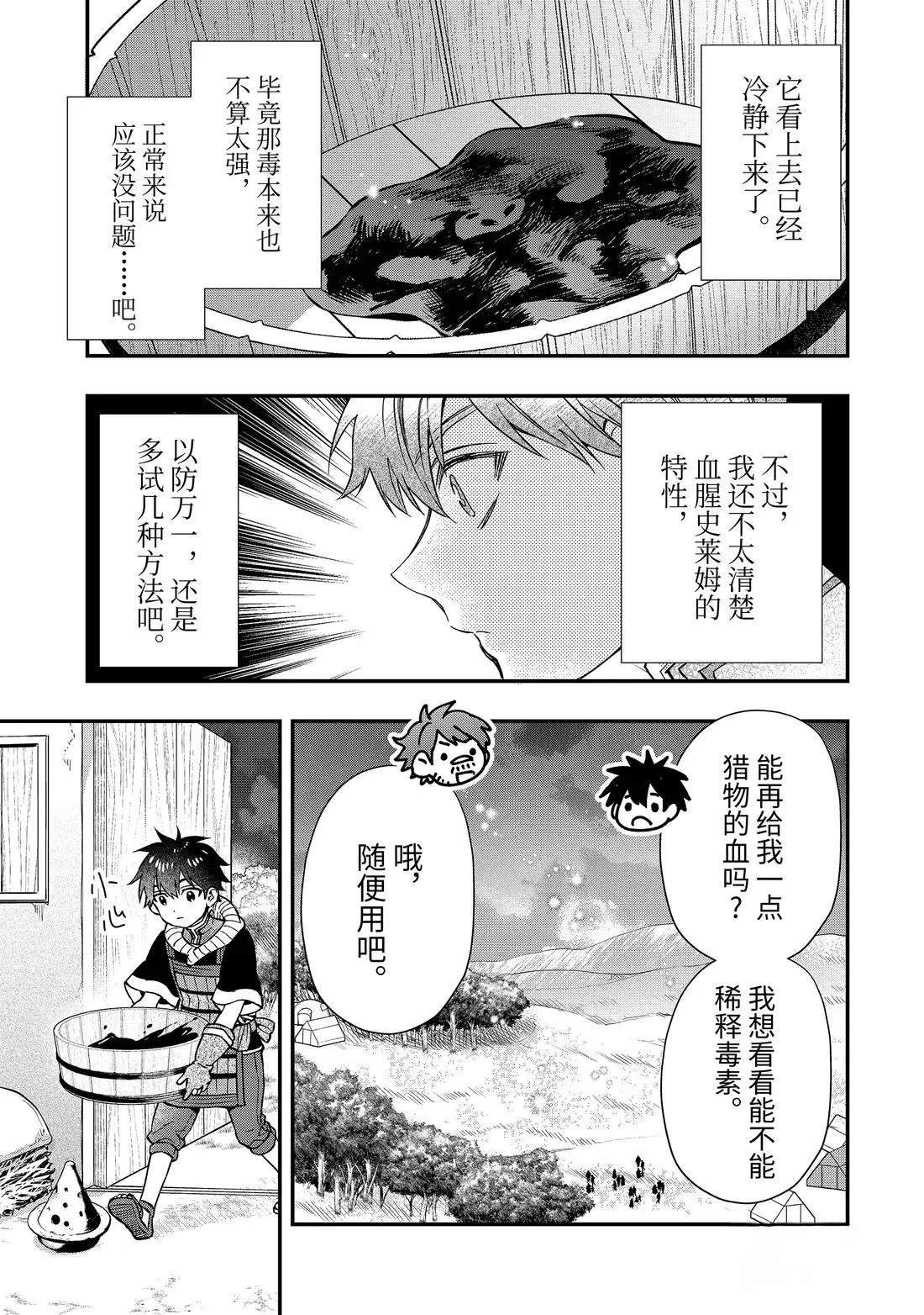 第67.3话